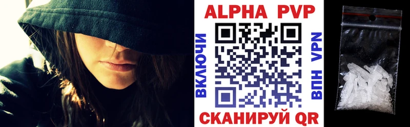 APVP Crystall  что такое   Гатчина 