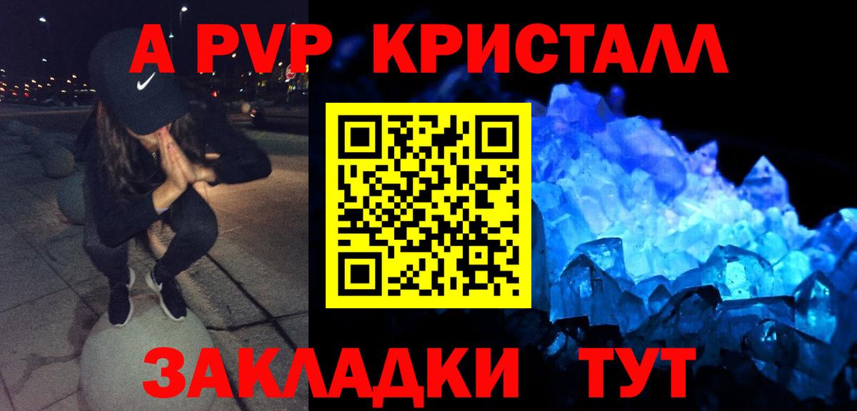 APVP VHQ  А ПВП мука  Вход с VPN  Alfa_PVP мука  Гатчина 