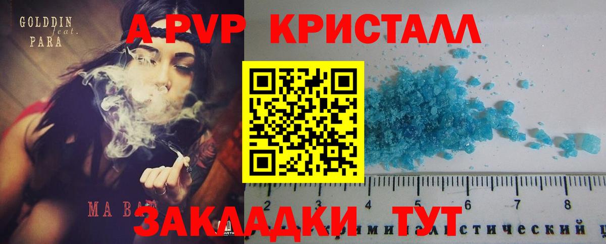 Alfa_PVP Соль Гатчина