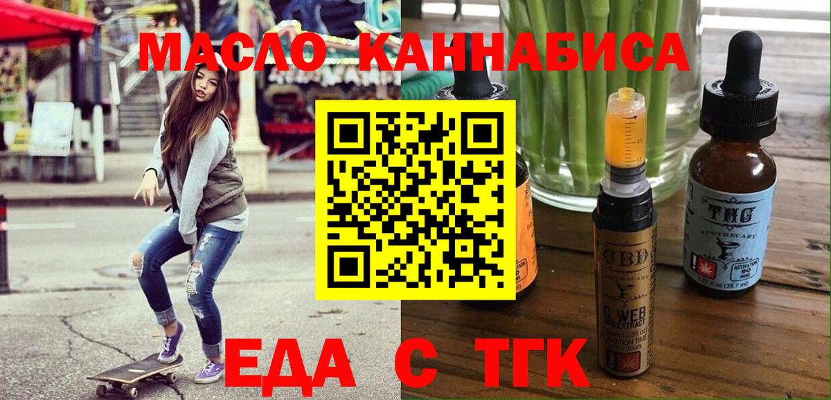 Гатчина  Canna-Cookies конопля  Вход с VPN 