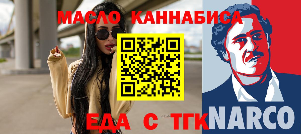 Cannafood конопля Гатчина