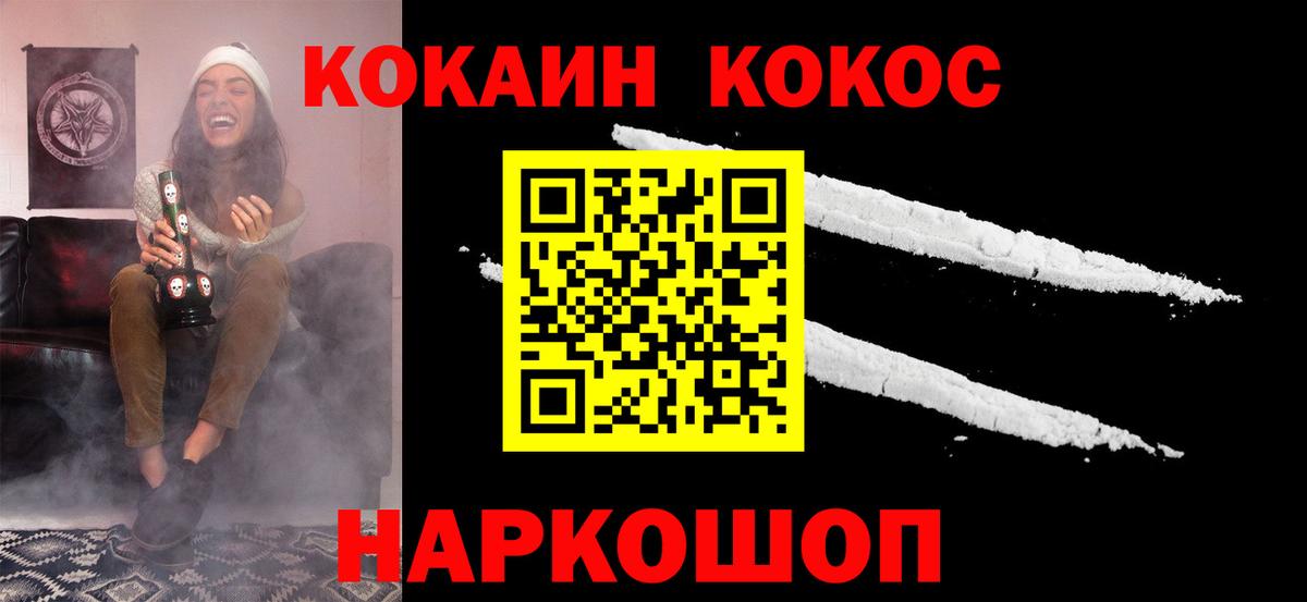 Cocaine Fish Scale  Кокаин VHQ  Гатчина 