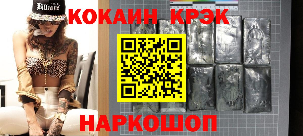 Cocaine 98% Гатчина