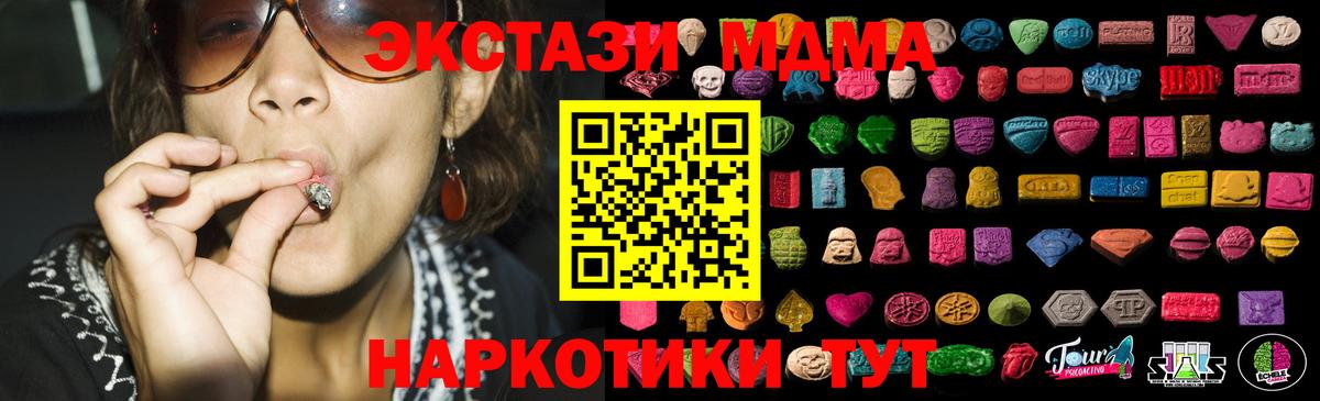 Гатчина  Ecstasy  Экстази 300 mg  Вход с VPN  Экстази 280 MDMA 