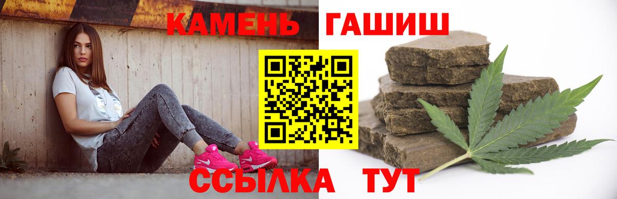 ГАШИШ индика сатива  ГАШИШ ice o lator  Гашиш  Вход с VPN  Гатчина 