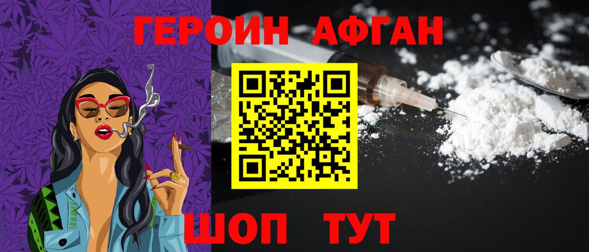 ГЕРОИН белый  Гатчина 