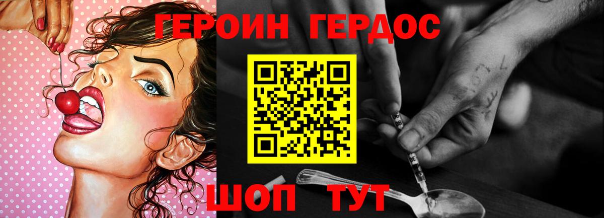 ГЕРОИН герыч Гатчина
