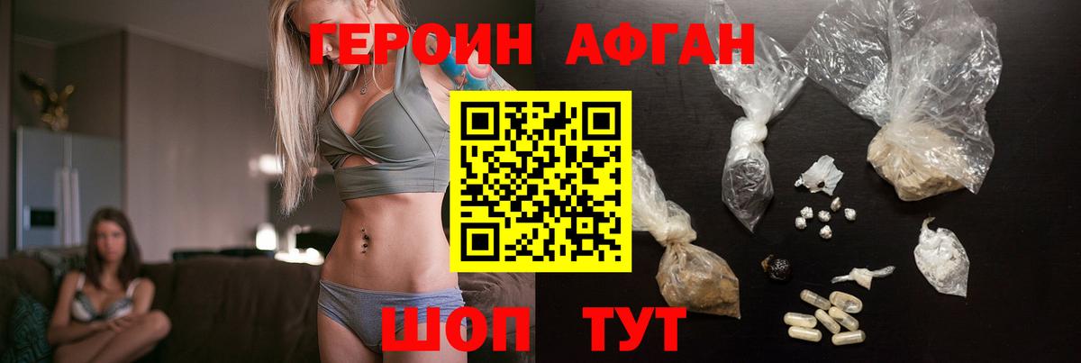 Героин белый  Героин  Гатчина  Вход с VPN 