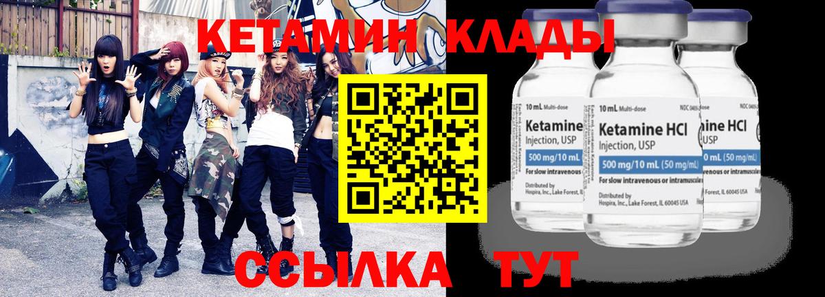 КЕТАМИН ketamine  Вход с VPN  Гатчина 