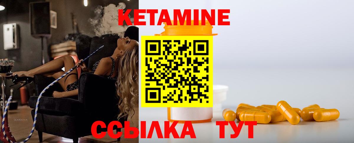 КЕТАМИН VHQ  КЕТАМИН ketamine  Гатчина 