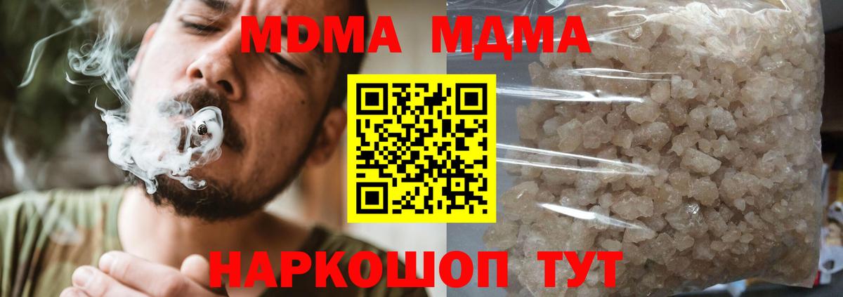МДМА молли  MDMA молли  Гатчина  Вход с VPN 