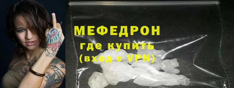 Мефедрон mephedrone  купить  сайты  Гатчина 