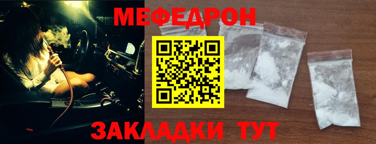 Мефедрон  Гатчина