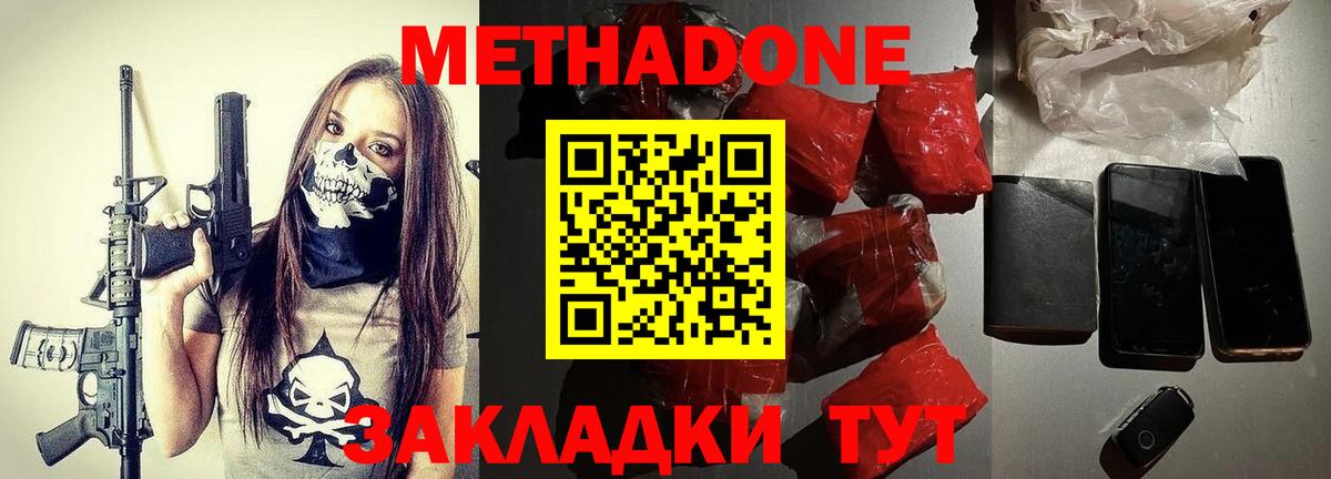 Метадон methadone  МЕТАДОН кристалл  Гатчина 