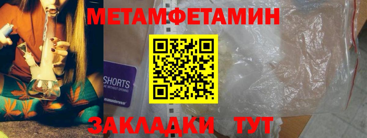 МЕТАМФЕТАМИН витя Гатчина