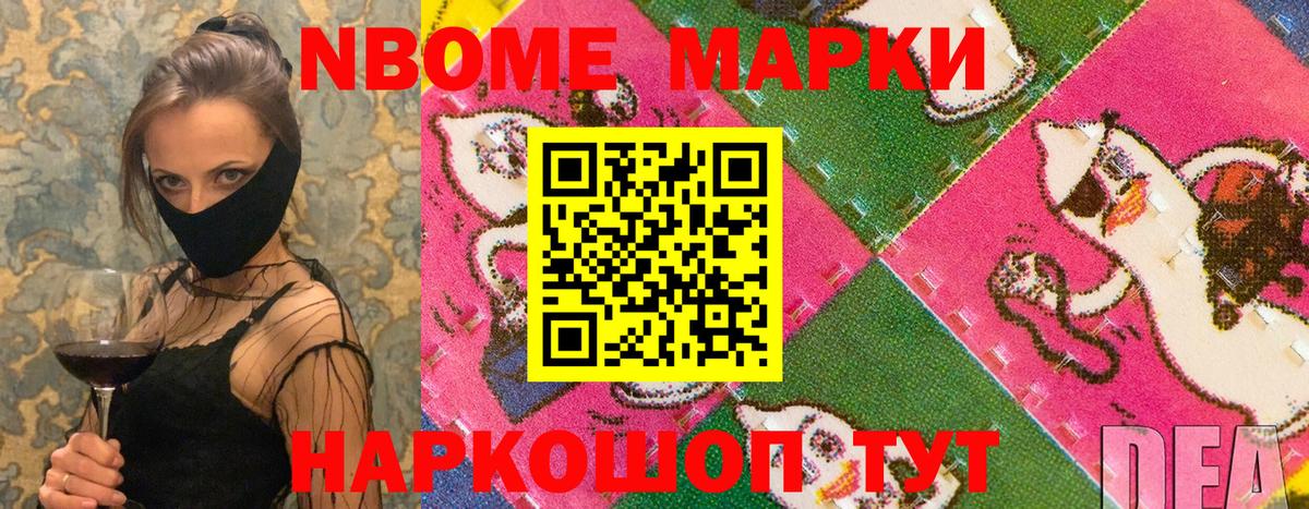 Марки N-bome 1,5мг  Марки N-bome 1,5мг  Вход с VPN  Гатчина 