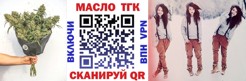 ТГК гашишное масло  даркнет как зайти  Гатчина 