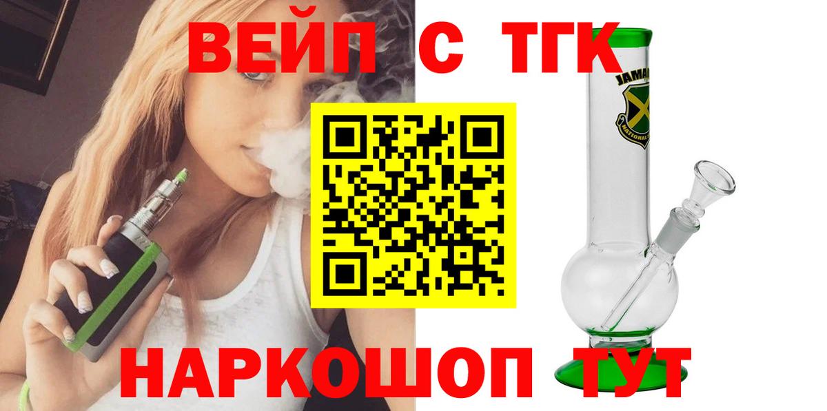 Гатчина  ТГК вейп с тгк  Дистиллят ТГК гашишное масло  Вход с VPN 
