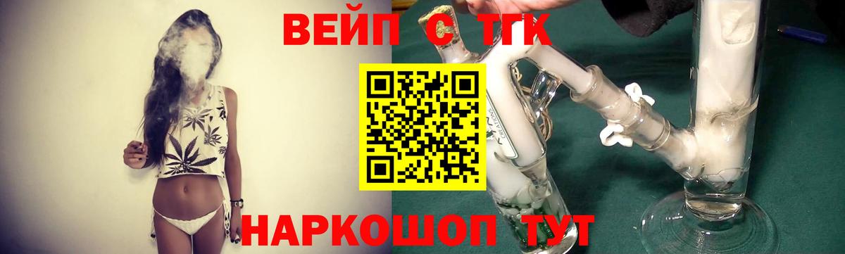 ТГК жижа Гатчина